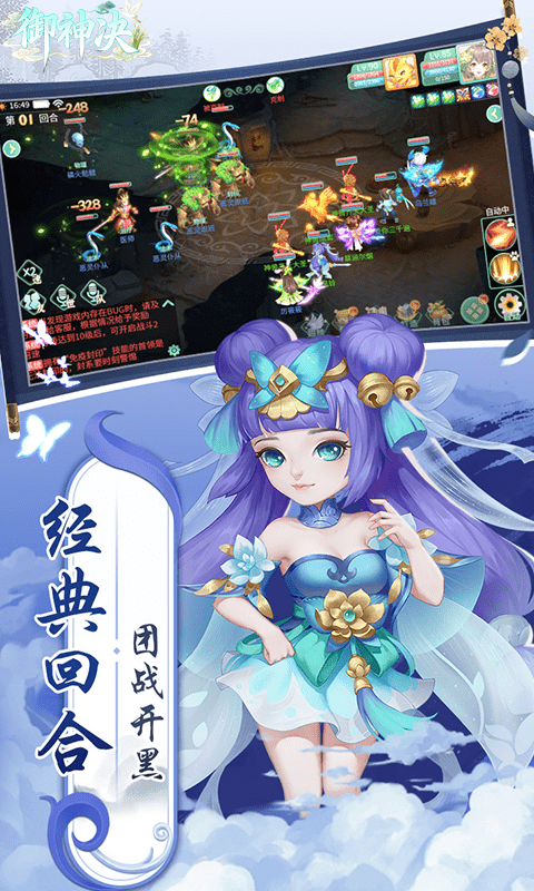 御神决福利版