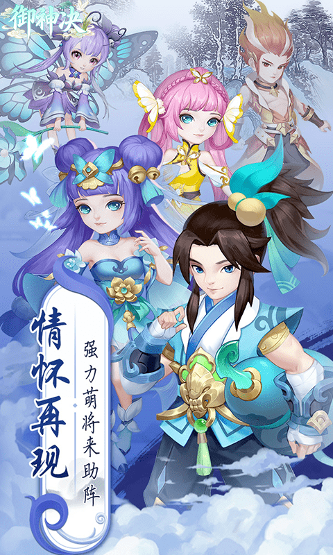御神决福利版