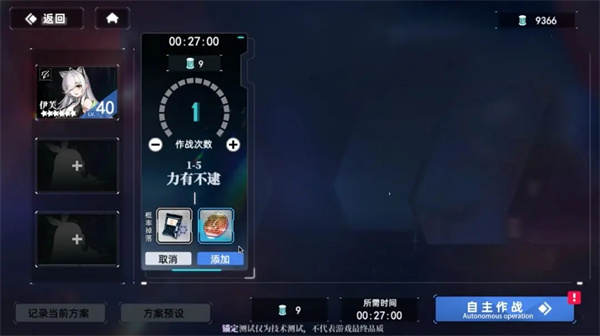 神行少女
