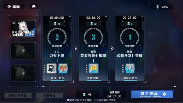 神行少女