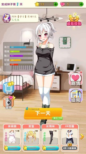 我变成了妹子夺命轮回
