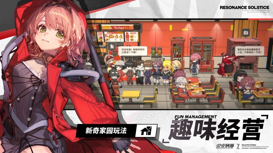 雷索纳斯正式服