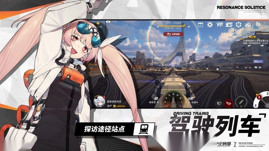 雷索纳斯正式服