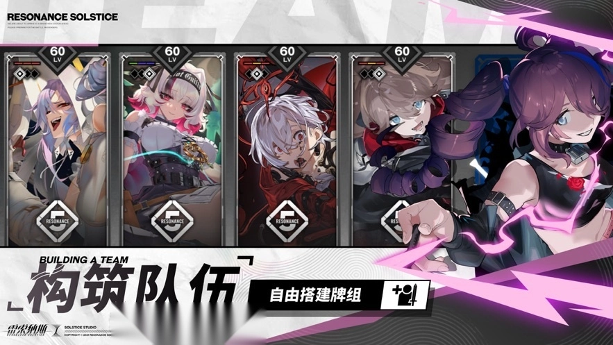 雷索纳斯正式服