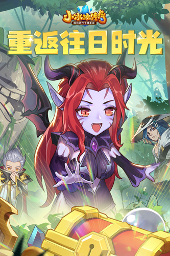 小冰冰传奇安卓版