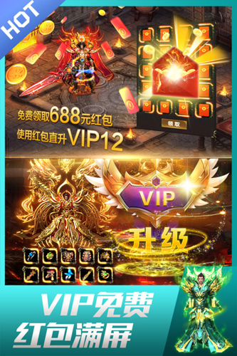 龙皇传说超爽版