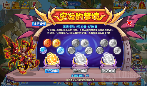 洛克王国灾炎的梦境活动攻略 灾炎的梦境活动怎么完成