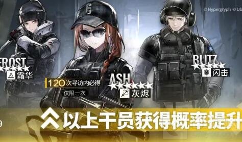明日方舟彩虹六号联动卡池氪金计算 保底需要多少源石