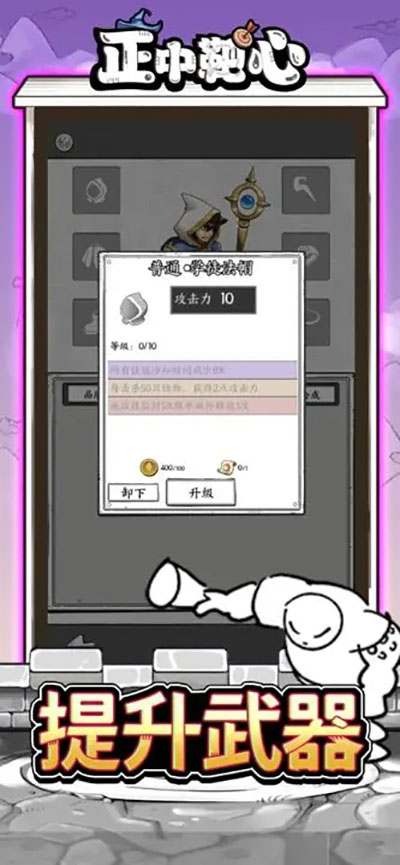 正中靶心老版本