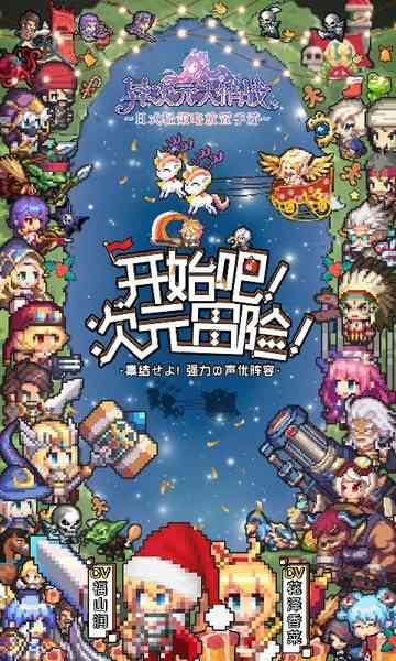 异次元大作战真充版