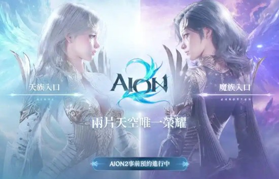AION2军团基地怎么玩 军团基地玩法详解