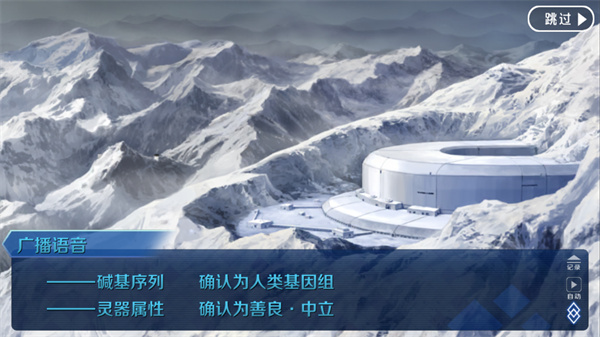 命运冠位