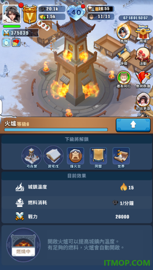三国冰河时代