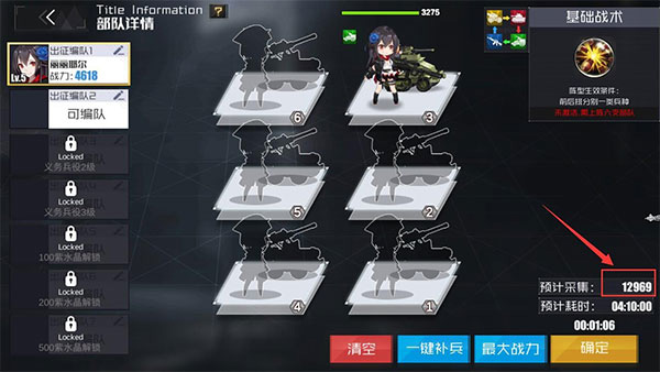 战火使命
