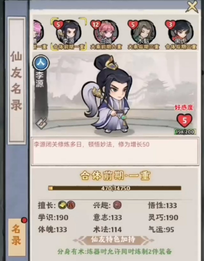 神器传说怎么快速升级 神器传说等级提升攻略