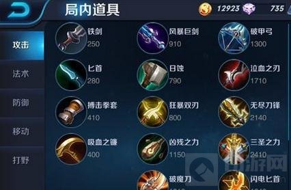王者荣耀怎么选择装备 对战巧出装决定战局