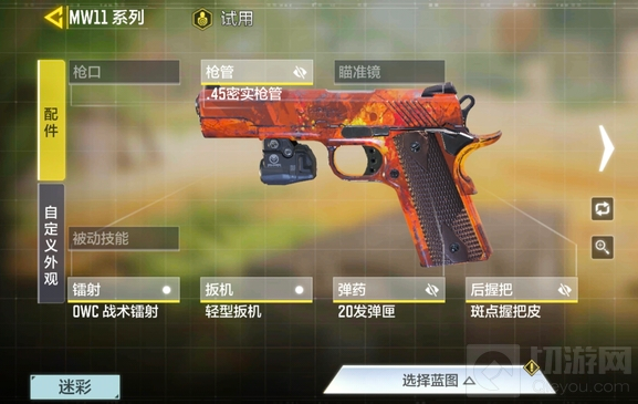 使命召唤手游平民副武器玩法 MW11和J358配件装配攻略