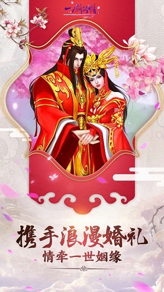 一剑问情