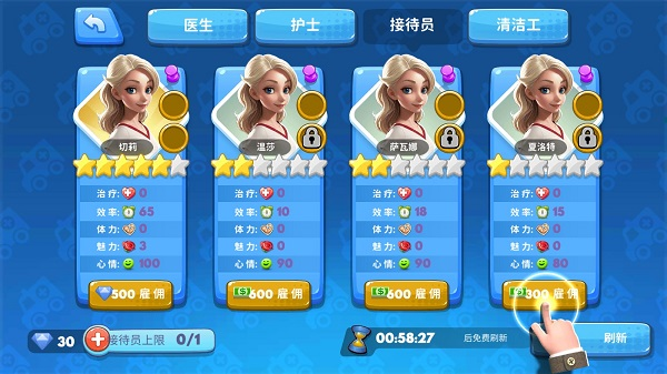 主题医院手机单机版