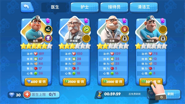 主题医院手机单机版