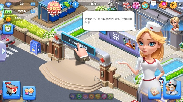 主题医院手机单机版