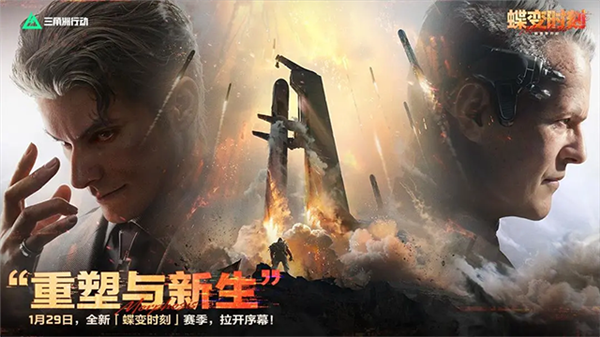 三角洲单机版