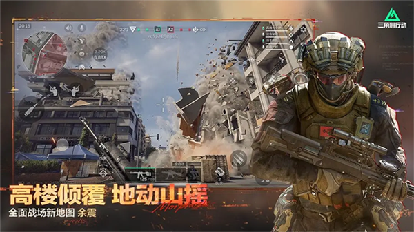 三角洲单机版