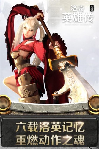 洛奇英雄传单机版