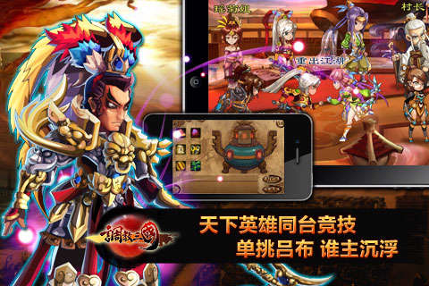 调教三国