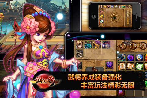 调教三国