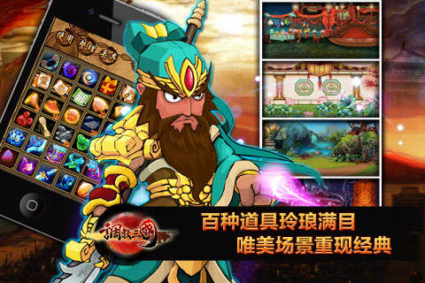 调教三国