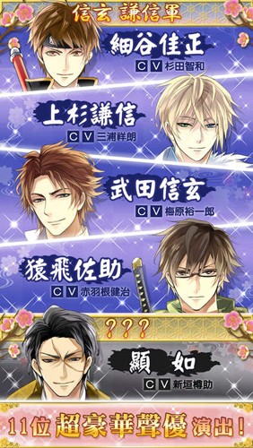 美男战国
