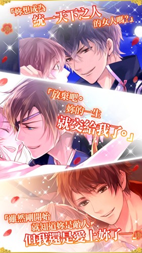 美男战国