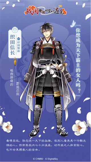 美男战国