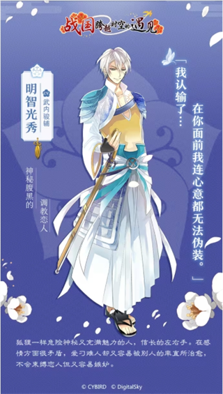 美男战国