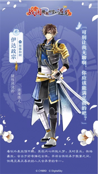 美男战国