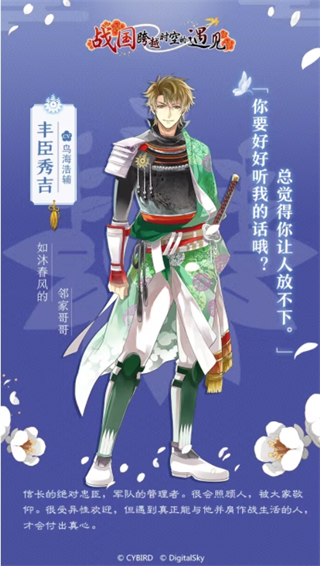 美男战国