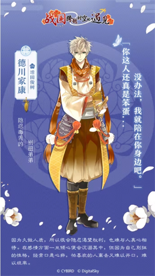 美男战国