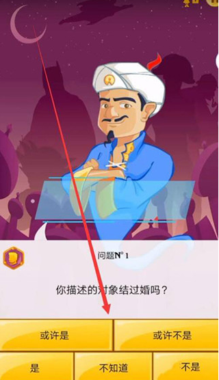 Akinator