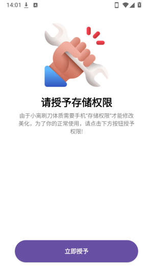 小离刷刀体质4.7