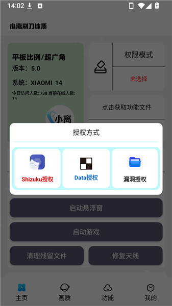 小离刷刀体质4.7