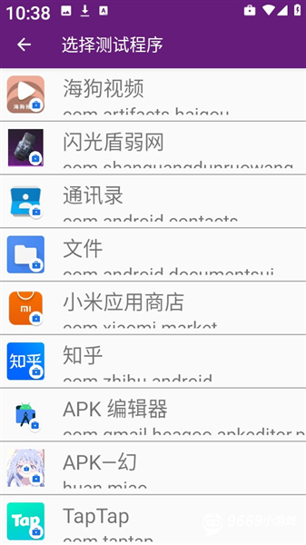 闪光盾弱网16.0
