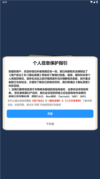 疯狂找一找