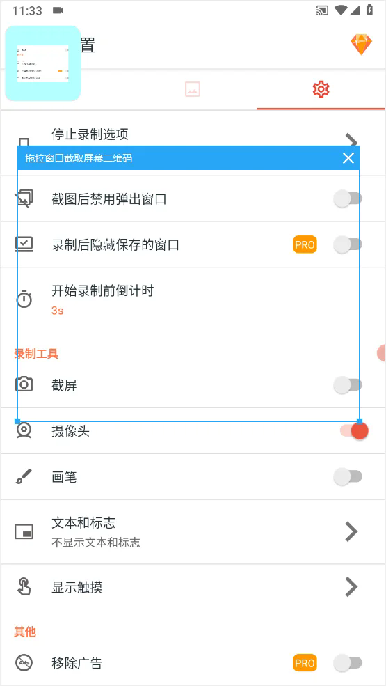 azscreenrecorder
