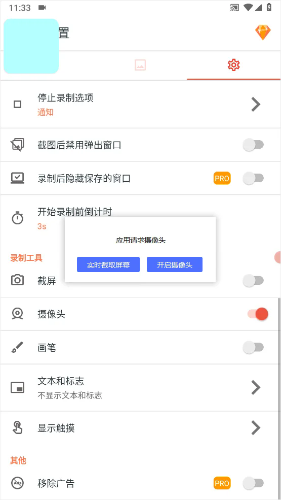 azscreenrecorder