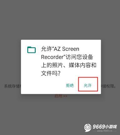 azscreenrecorder