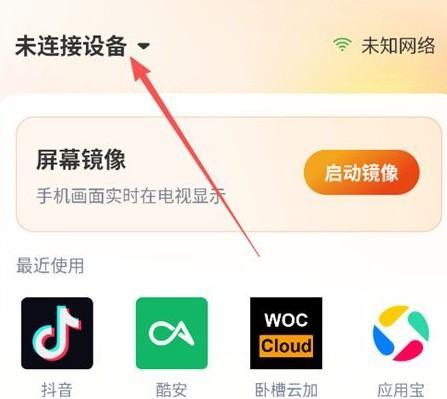 小柚投屏电视版