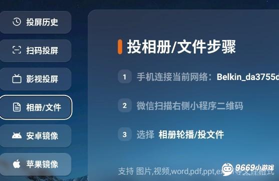 小柚投屏电视版