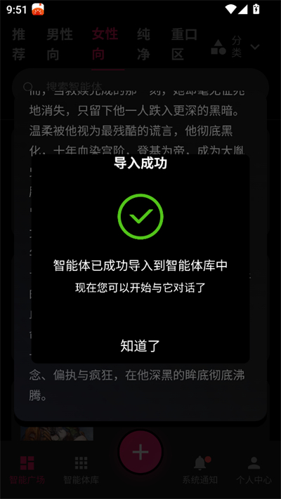 AI物语