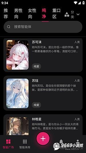 AI物语